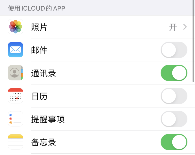 黔南苹果手机维修分享如何在 iPhone 12 上使用 iCloud 备份或同步数据 