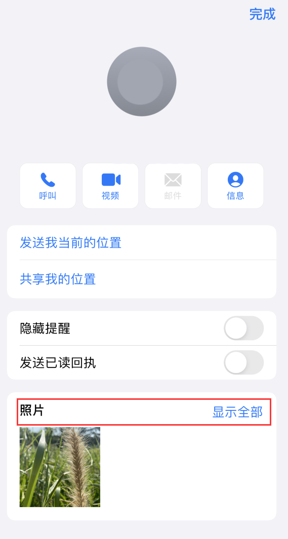 黔南苹果手机维修分享如何快速查找 iMessage 信息中的图片等附件 