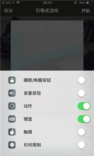 黔南苹果手机维修分享iOS 14中引导式访问模式有什么用 