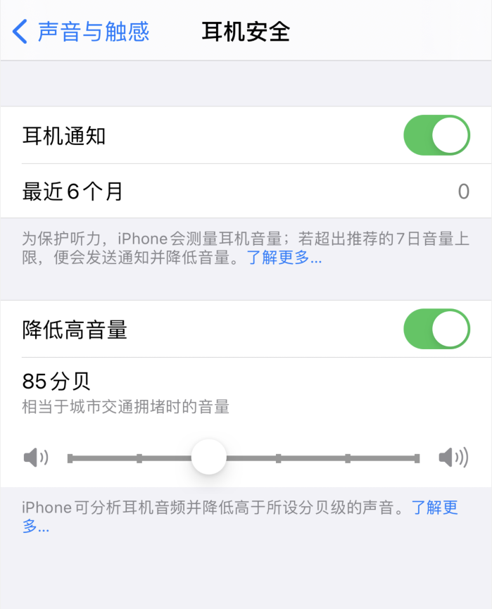 黔南苹果手机维修分享iOS 14 新增保护听力功能 