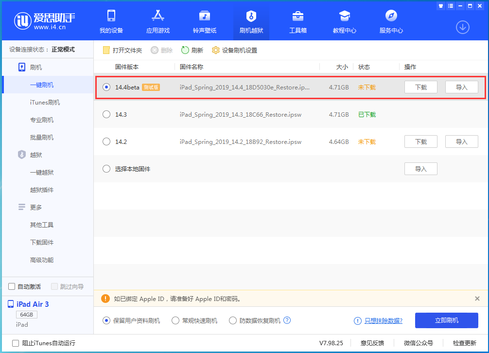 黔南苹果手机维修分享苹果iOS 14.4/iPadOS 14.4 Beta 1发布 
