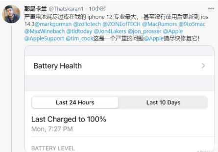 黔南苹果手机维修分享为什么说iOS14.3正式版不值得升级 