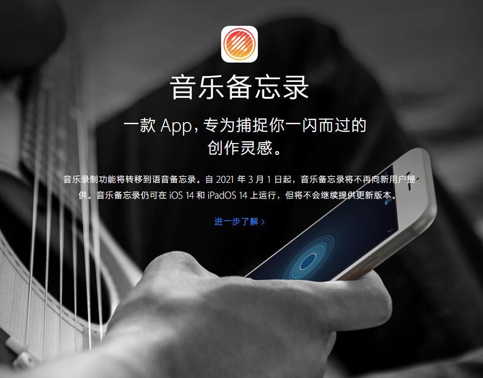 黔南苹果手机维修分享苹果官方“音乐备忘录”应用即将下架，如何转移录音 