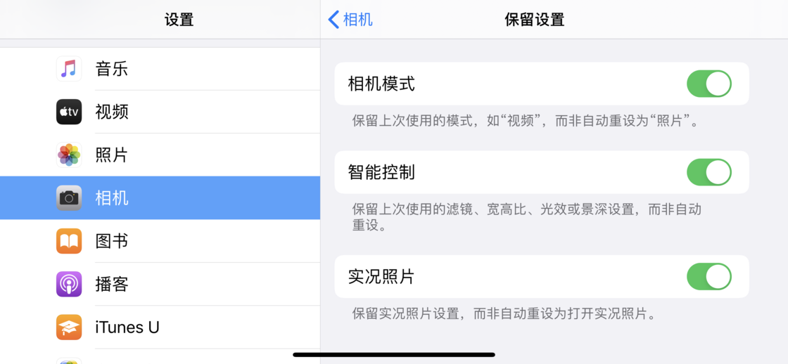 黔南苹果手机维修分享如何巧妙利用 iPhone 原生相机里的设置拍摄好看的照片 