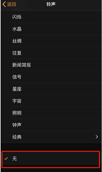 黔南苹果手机维修分享iPhone 12闹钟如何设置为只震动 