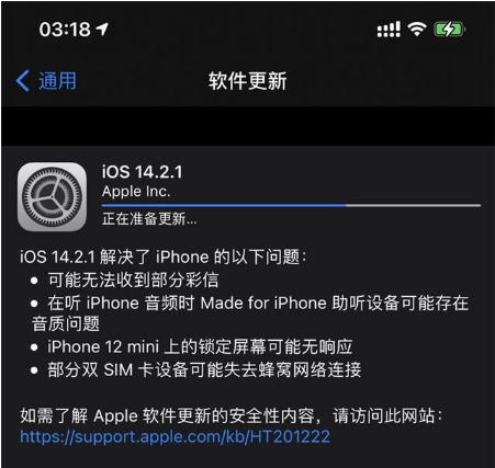 黔南苹果手机维修分享iOS 14.2.1正式版发布 