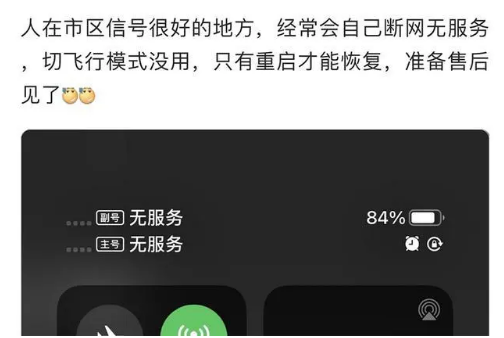 黔南苹果手机维修分享iPhone12经常进入无服务状态怎么办 