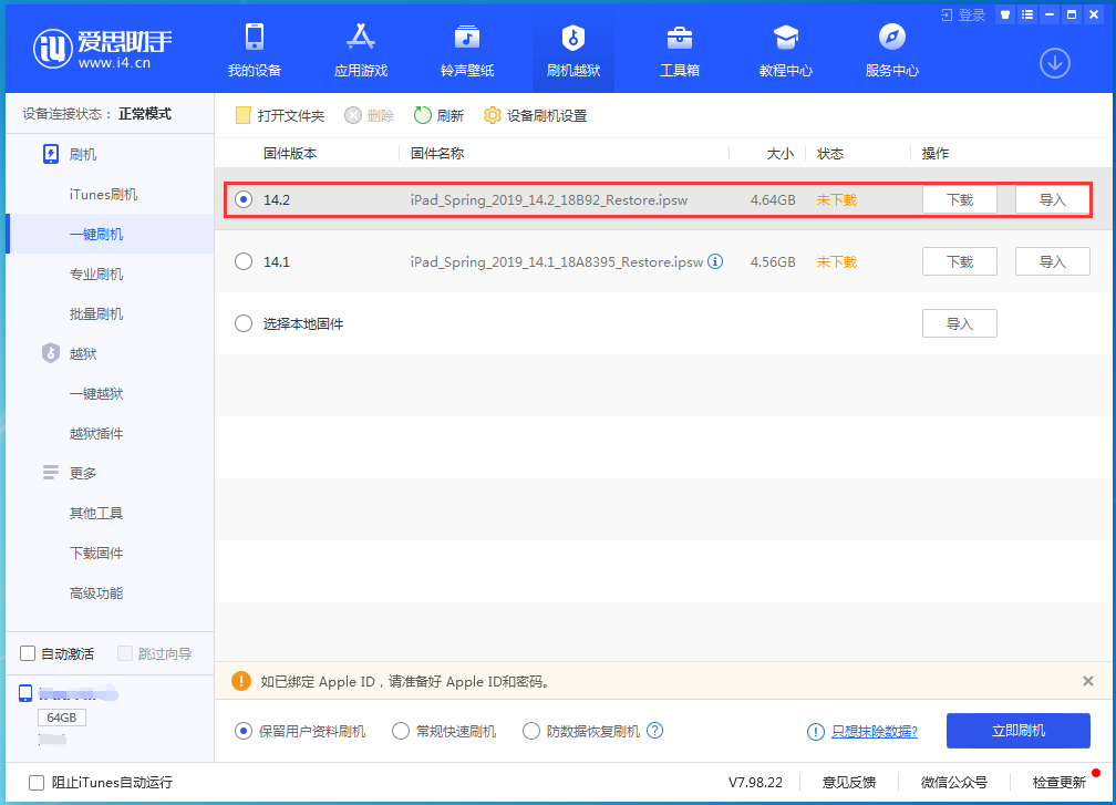 黔南苹果手机维修分享老机型推荐升级iOS14.2正式版吗 