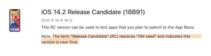 黔南苹果手机维修分享iOS 14.2 RC版是什么版 