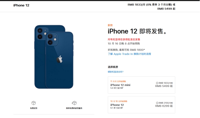 黔南苹果手机维修分享今年的iPhone12便宜吗 