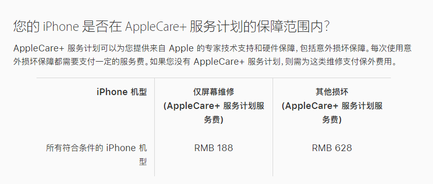 黔南苹果手机维修分享苹果 iPhone 12 官方维修价格是多少 