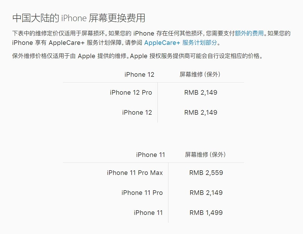 黔南苹果手机维修分享iPhone 12/12 Pro 更换屏幕多少钱 