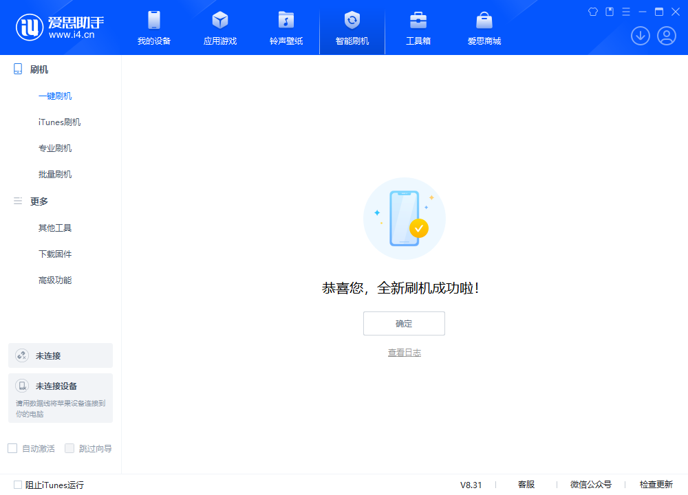 黔南苹果手机维修分享iOS 18.2正式版升级_iOS 18.2正式版一键刷机教程 