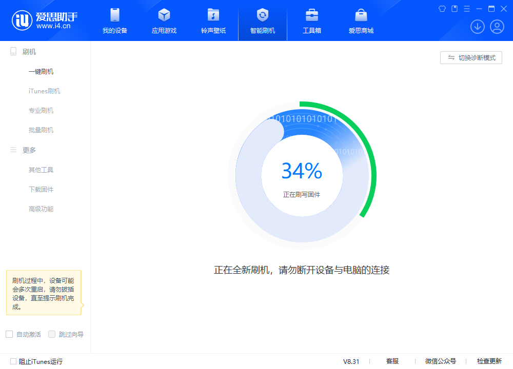 黔南苹果手机维修分享iOS 18.2RC版升级_iOS 18.2RC版一键刷机教程 
