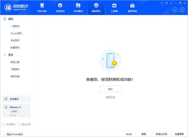 黔南苹果手机维修分享iOS 17.7 RC版升级_iOS 17.7 RC版一键刷机教程 