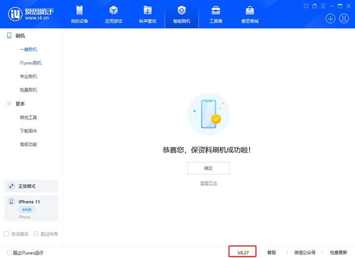 黔南苹果手机维修分享iOS 17.6.1正式版升级_iOS 17.6.1正式版一键刷机教程 