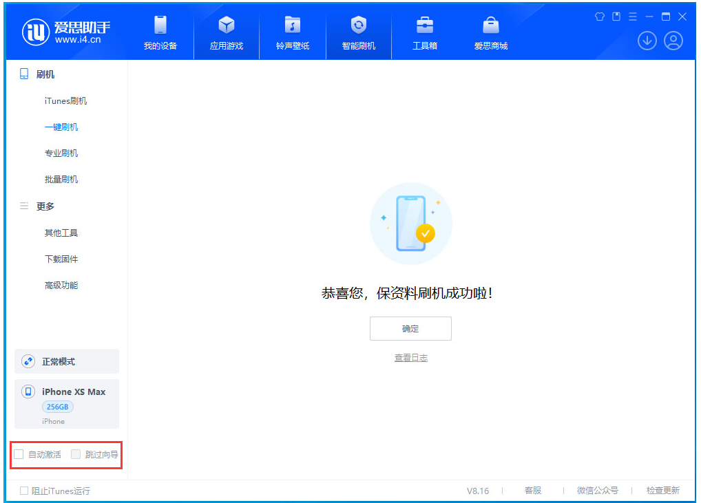 黔南苹果手机维修分享iOS 17.4 RC版升级_iOS 17.4 RC版一键刷机教程 