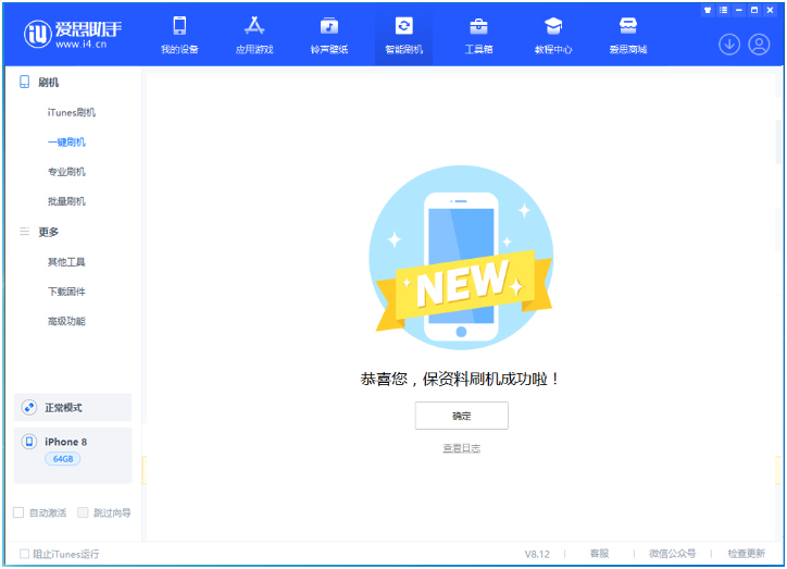 黔南苹果手机维修分享iOS 16.7.3RC版升级_iOS 16.7.3 RC版一键刷机教程 
