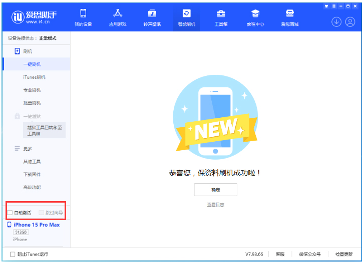 黔南苹果手机维修分享iOS 17.1.2 正式版升级_iOS 17.1.2 正式版一键刷机教程 