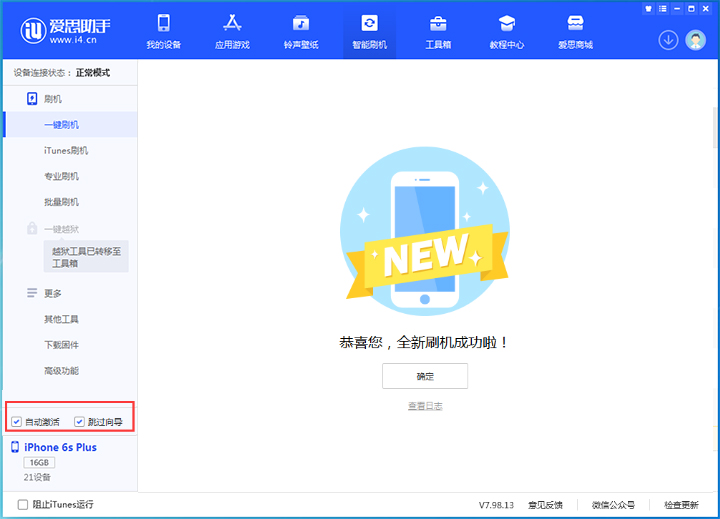 黔南苹果手机维修分享iOS 15.7.8 正式版升级_iOS 15.7.8 正式版一键刷机教程 