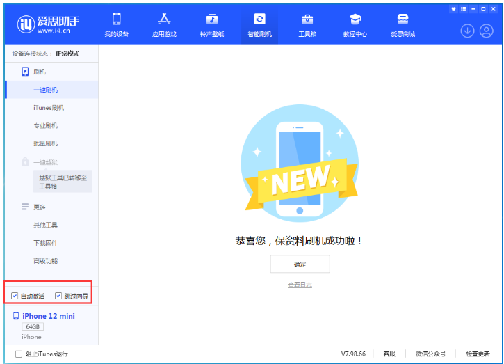 黔南苹果手机维修分享iOS 16.6 RC版升级_iOS 16.6 RC版一键刷机教程 
