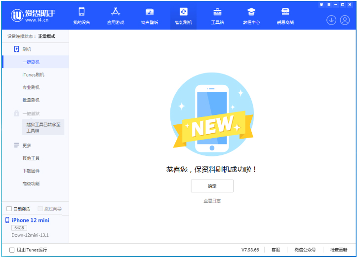 黔南苹果手机维修分享iOS 17测试版升级_iOS 17测试版一键刷机教程 