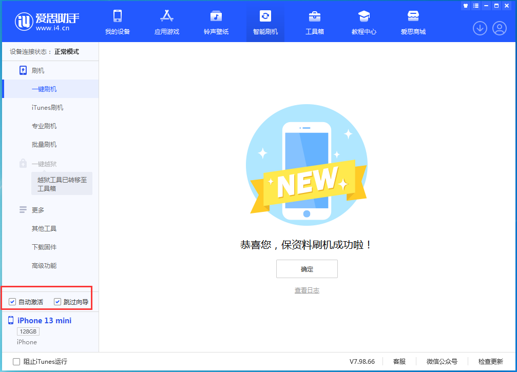 黔南苹果手机维修分享iOS 16.1正式版升级_iOS 16.1正式版一键刷机教程 
