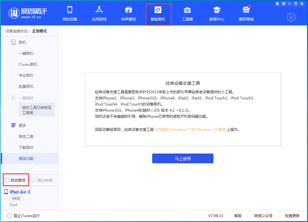 黔南苹果手机维修分享iOS 15.2 测试版升级_iOS 15.2 测试版一键刷机教程 