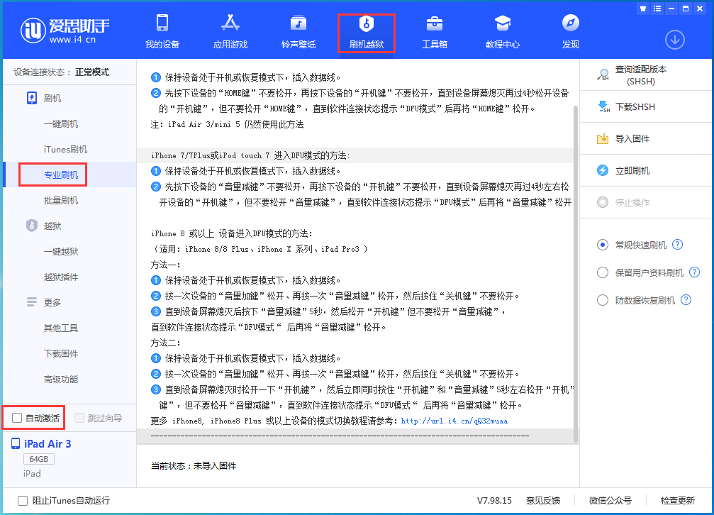 黔南苹果手机维修分享iOS 14.4 RC版_iOS 14.4 RC版一键刷机教程 