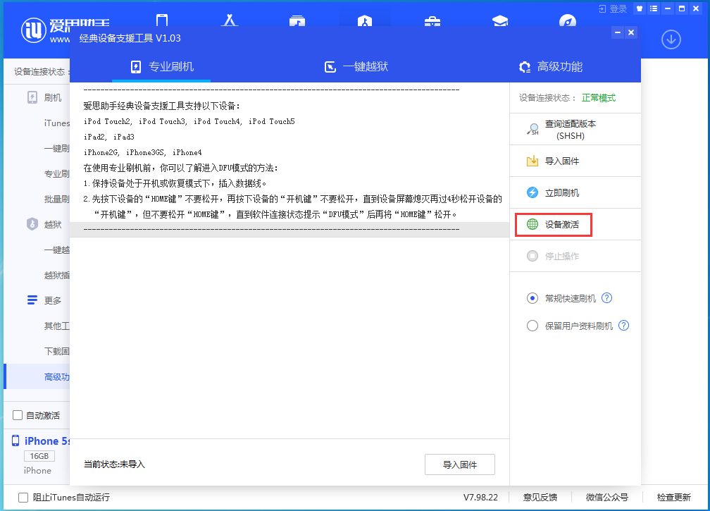 黔南苹果手机维修分享iOS 12.4.9正式版_iOS 12.4.9 正式版一键刷机教程 