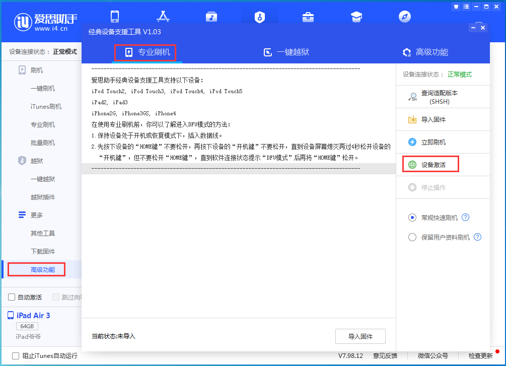 黔南苹果手机维修分享iOS 13.6正式版_iOS 13.6正式版一键刷机教程 