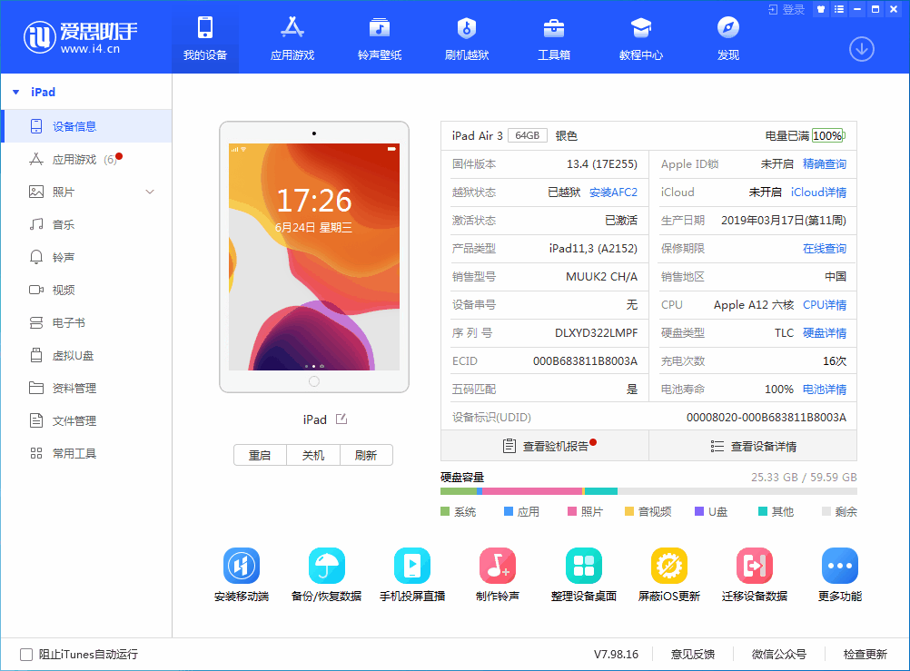 黔南苹果手机维修分享iOS 14 测试版_iOS 14 测试版一键刷机教程 