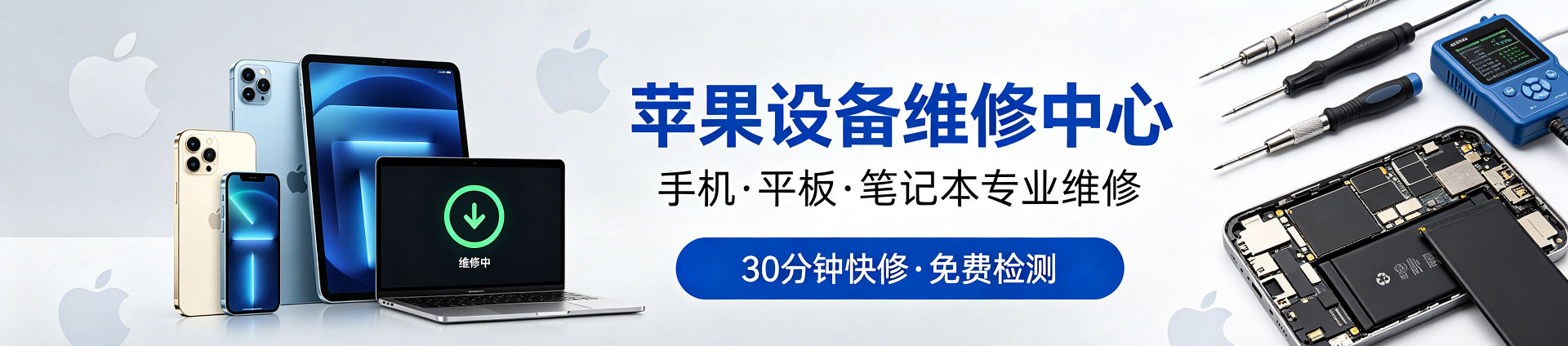 黔南苹果手机维修服务地址查询